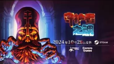 switch《守护者之魂(Keeper's Toll)》[NSZ]美版中文+1.1.5补丁