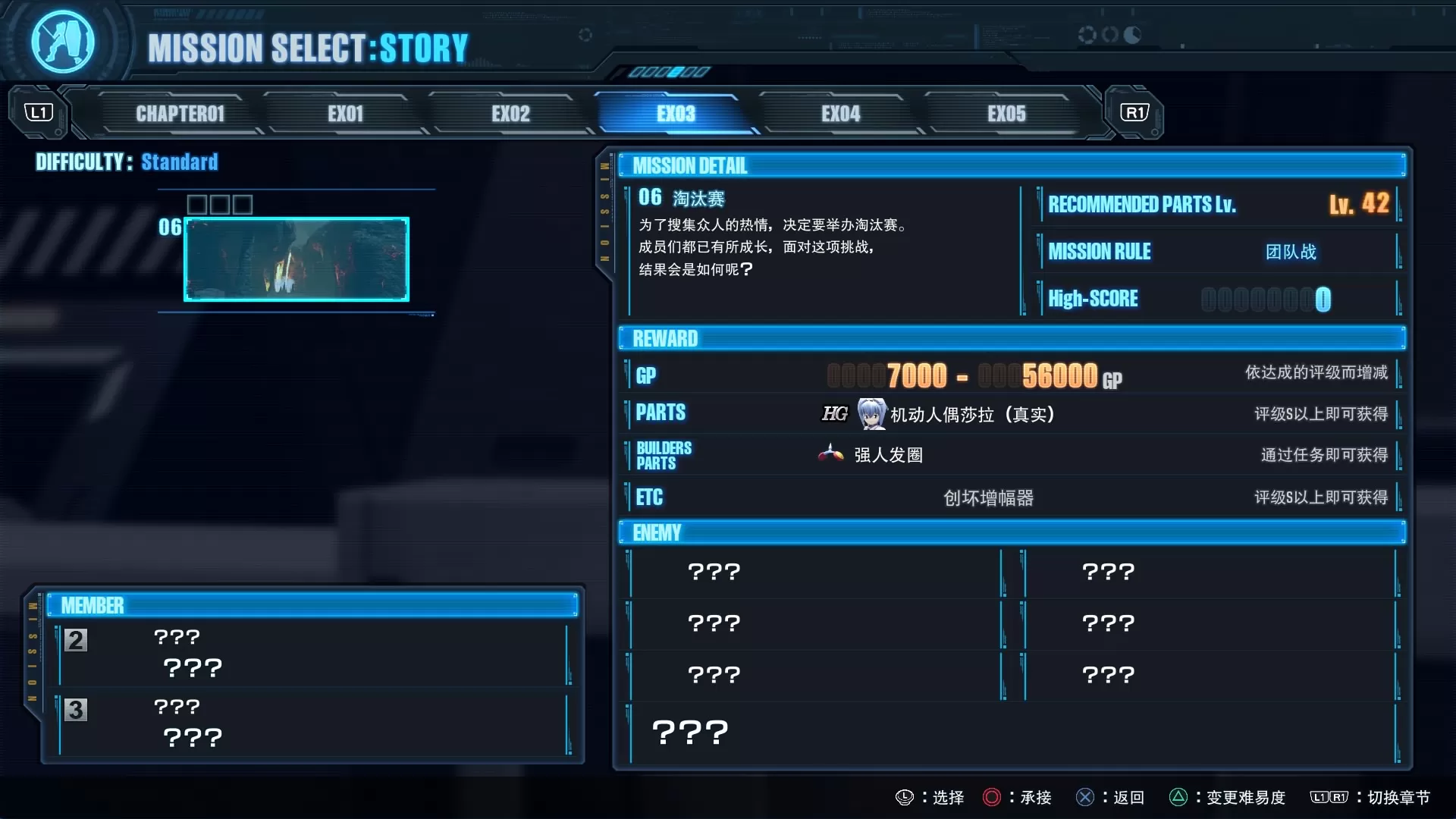【补丁/DLC】PS4 《高达破坏者4/CUSA34133》17个DLC下载_0