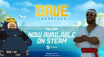 PC《潜水员戴夫(DAVE THE DIVER)》官方中文镜像版集成一番的休日DLC【百度/迅雷】