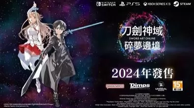 switch《刀剑神域:碎梦边境(SWORD ART ONLINE)》[NSZ]港版中文+1.3.0补丁+9DLC