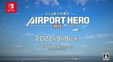 switch《我是航空管制官 空港英雄 羽田机场》[NSZ]日版+1.0.9补丁+1DLC