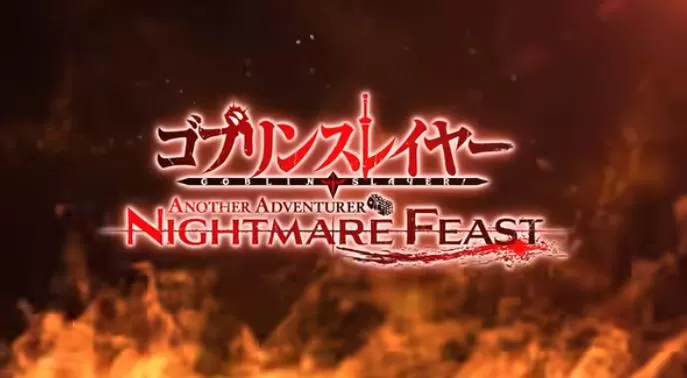 switch《哥布林杀手:另一个冒险》[NSZ]日版+1.0.5补丁+2DLC