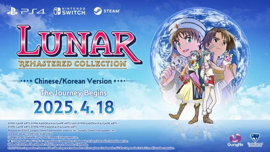 switch《银河之星露娜合集》[XCI整合]港中+1.03补丁整合版