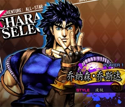 PS4【5.05】《JOJO的奇妙冒险 群星之战》港版中文 CUSA24177 2.33 整合+降级+11DLC_9