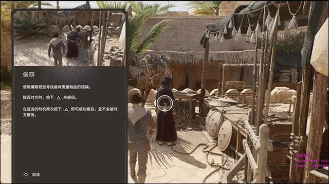 PS4【5.05】《刺客信条 幻景》欧版中文 CUSA33151 V1.08 整合_3