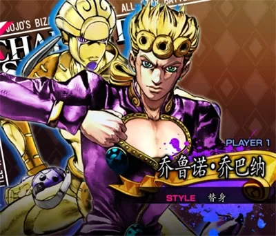 PS4【5.05】《JOJO的奇妙冒险 群星之战》港版中文 CUSA24177 2.33 整合+降级+11DLC_19