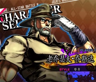 PS4【5.05】《JOJO的奇妙冒险 群星之战》港版中文 CUSA24177 2.33 整合+降级+11DLC_29