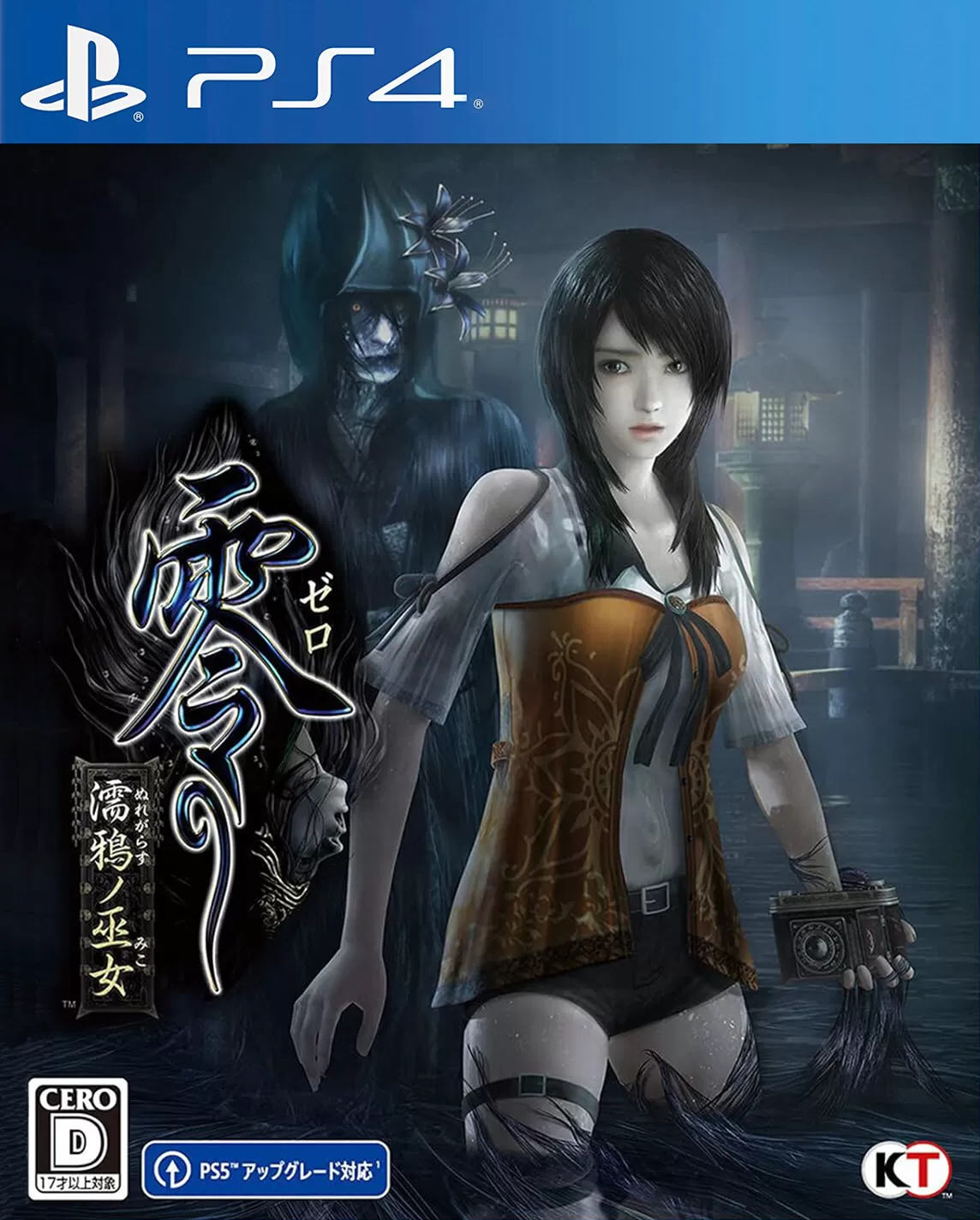 PS4【5.05】《零：濡鸦之巫女》港版中文 CUSA28987 V1.05 整合+降级+4 DLC+60 FPS