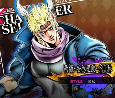 PS4【5.05】《JOJO的奇妙冒险 群星之战》港版中文 CUSA24177 2.33 整合+降级+11DLC_35