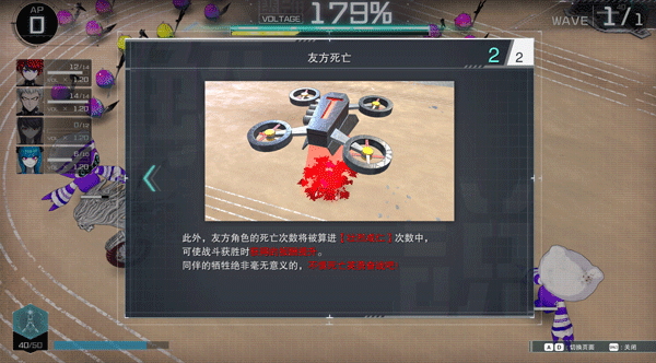 switch《百日战纪-最终防卫学园》港中[NSZ]下载含1.1.2补丁_3