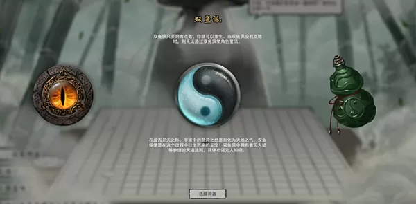 switch《鬼谷八荒》[NSZ]美版中文+1.0.6补丁_3