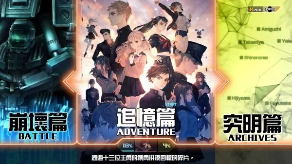 PS4【5.05】《十三机兵防卫》圈港版中文5.05降级版，整合1.01更新+白金存档_1