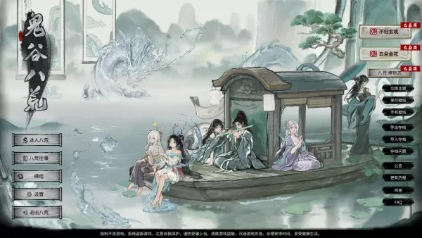 switch《鬼谷八荒》[NSZ]美版中文+1.0.6补丁_0