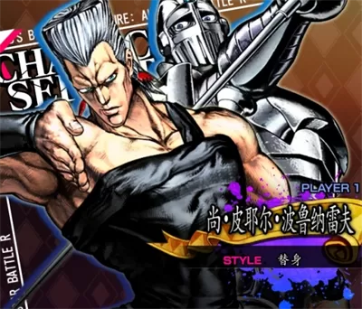 PS4【5.05】《JOJO的奇妙冒险 群星之战》港版中文 CUSA24177 2.33 整合+降级+11DLC_25