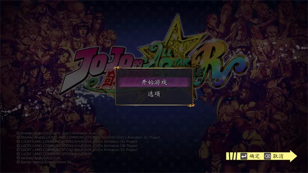 PS4【5.05】《JOJO的奇妙冒险 群星之战》港版中文 CUSA24177 2.33 整合+降级+11DLC_1