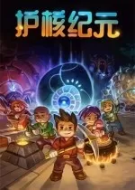 switch《护核纪元Core Keeper)》[NSZ]美版中文+1.1.1.2补丁