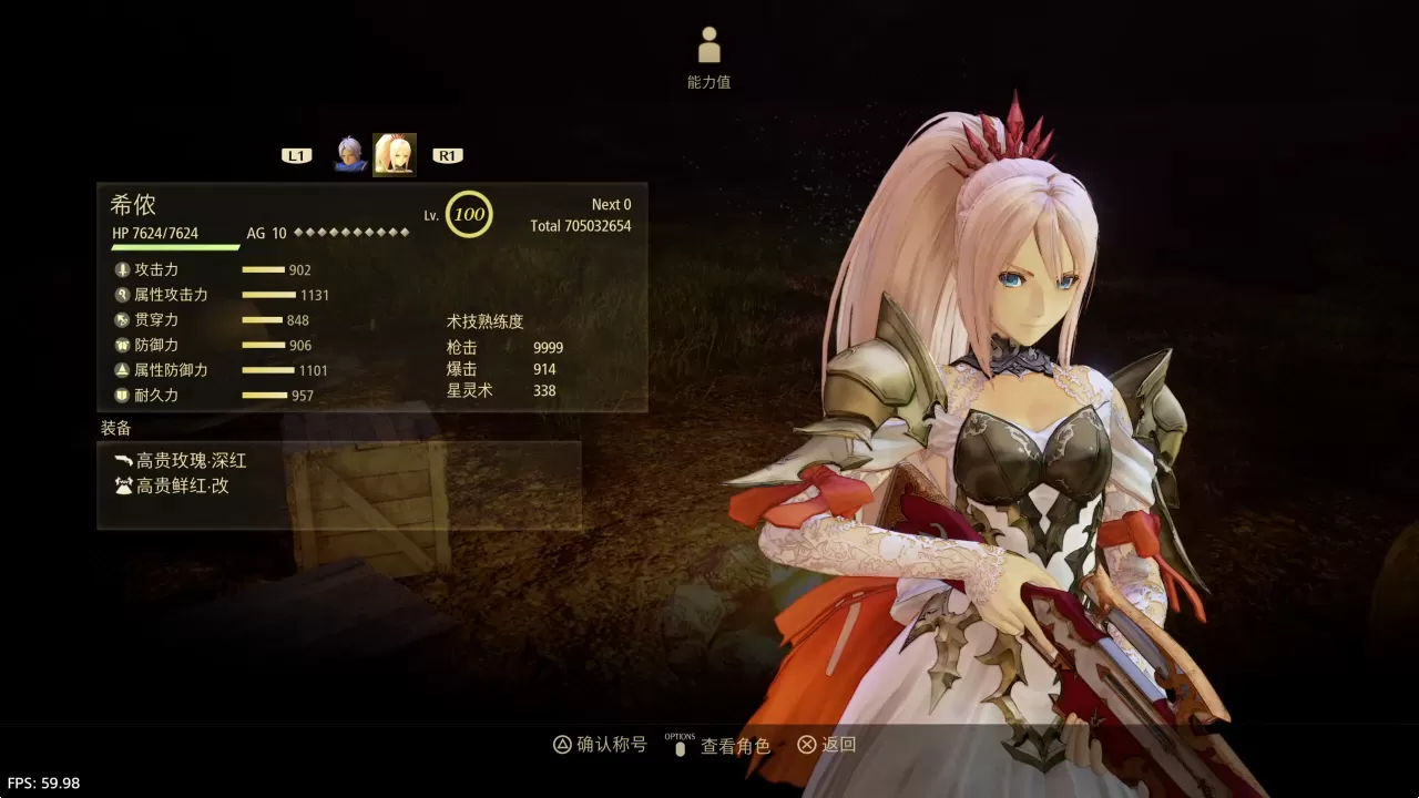 PS4【5.05】《超越银河国度》CUSA49053[5.05]中文版PKG【含v1.04补丁】_0