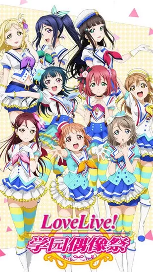 switch《Love Live! 学园偶像同好会 心动闪耀的未来蓝图》[XCZ]港版中文