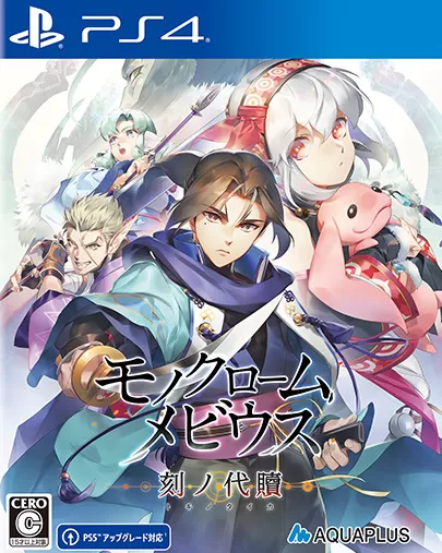 PS4【5.05】《黑白莫比乌斯：岁月的代价》CUSA42171英文版PKGv1.00