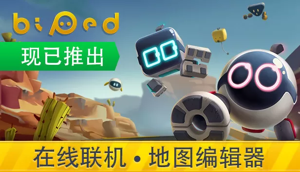 switch《只只大冒险 Biped》[NSZ]官方中文|本体+2.0.0升补|原版|