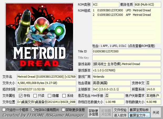 switch《银河战士(密特罗德)全系列大合集整合版》[XCI]XCI整合