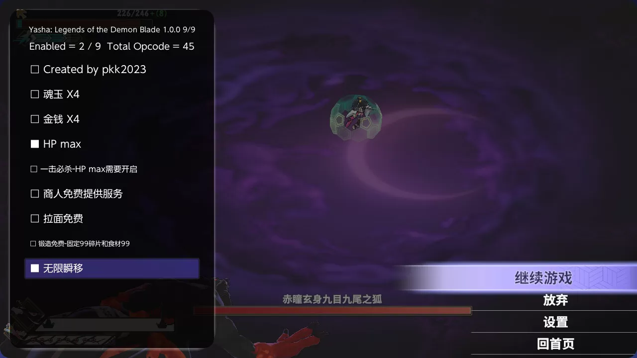 PS4【9.0】《护核纪元》CUSA52129中文版PKG下载含1.01补丁更新_0