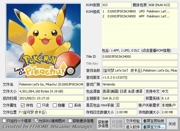 switch《宝可梦全系列大合集整合版》[XCI]XCI整合