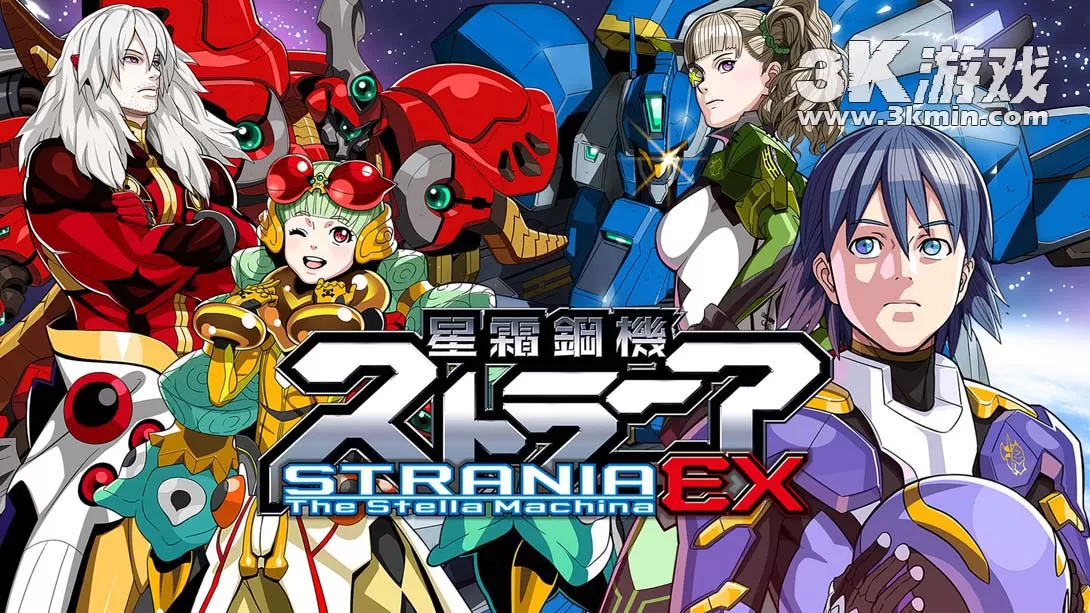 switch《星霜钢机 斯特兰尼亚 EX》[NSZ]Strania -The Stella 美版+1.2.0补丁