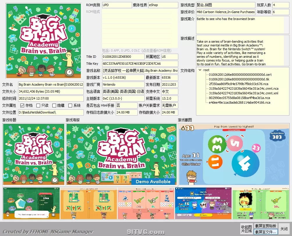 switch《灵活脑学校 一起伸展大脑》[NSP]美版中文+1.1.0补丁