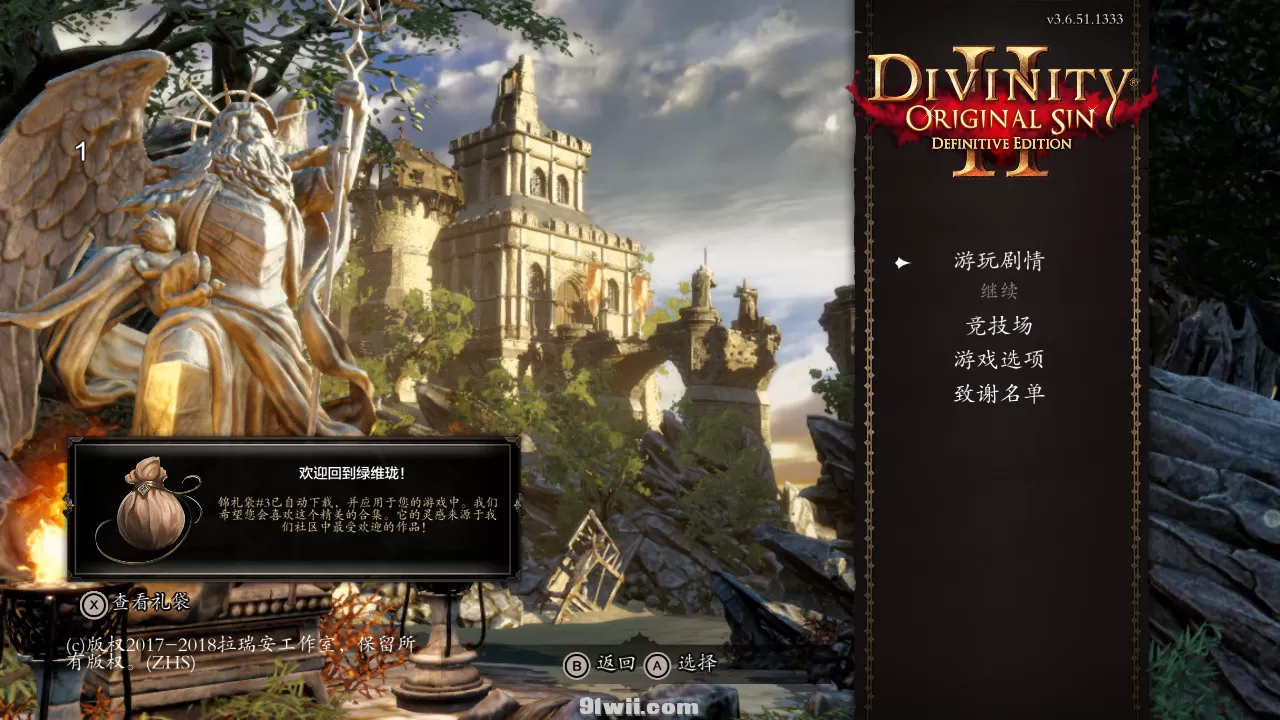 switch《神界原罪2：决定版》[NSP]1.0.9升级补丁+本体