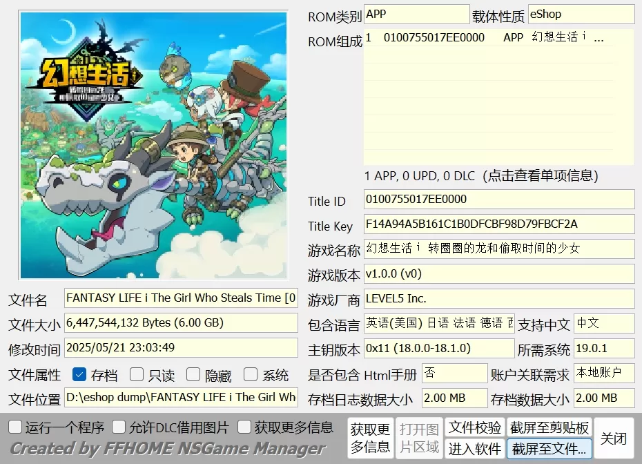 switch《幻想生活i 转圈圈的龙和偷取时间的少女》[NSP]豪华版+2DLC