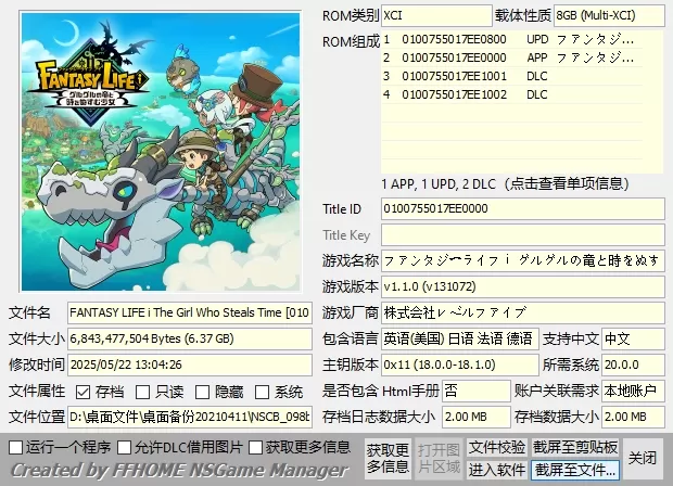 switch《幻想生活i》[XCI]港中+1.10补丁+2DLC整合版