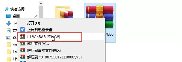 WinRAR如何修复受损的压缩文件_0