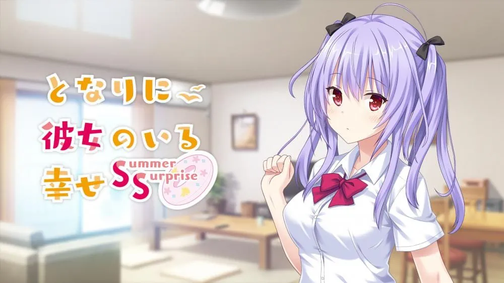 【合集】switch《有她在身边的幸福系列合集》共五部