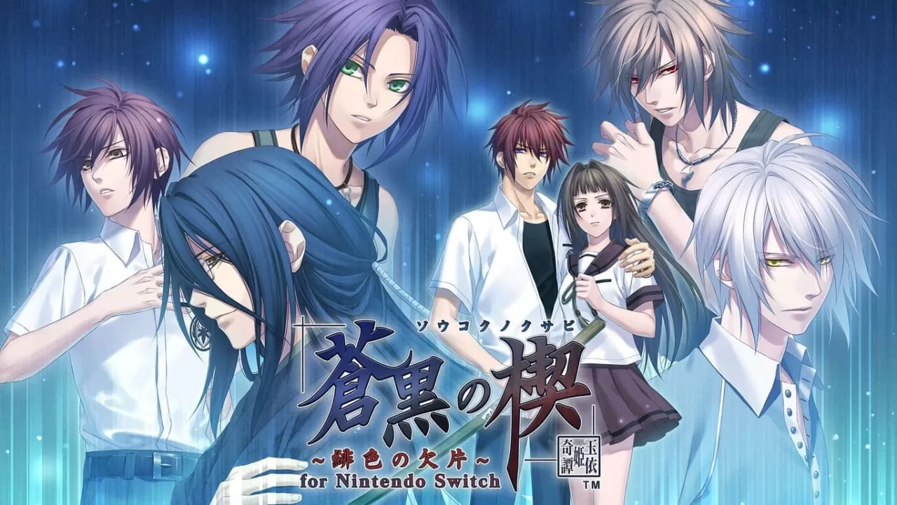 switch《苍黑之楔~绯色的碎片 玉依姫奇谭~》[XCZ]蒼黒の楔 ～ 日版