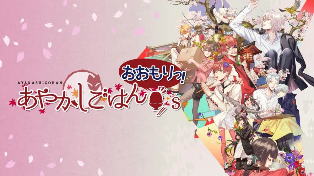 switch《妖怪米饭~再来一碗！》[XCZ]あやかしごはん ～ 日版