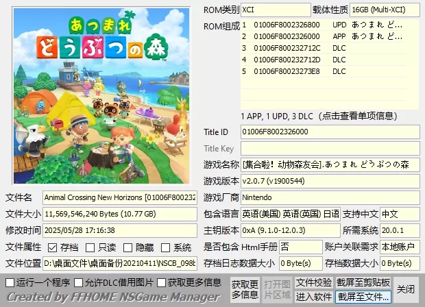 switch《动物森友会》[XCI]美中+2.07+3DLC整合版