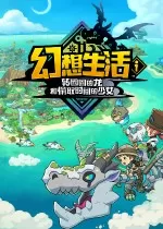 switch《幻想生活i 龙和偷取时间的少女》[NSZ]美版中文+1.2.1补丁+2DLC