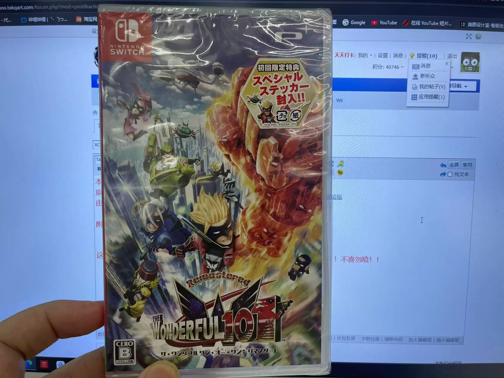 switch《神奇101重制版》[XCI]日版+1.10补丁+5DLC+汉化整合版