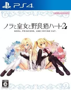 【6.72】ps4《野良与皇女与流浪猫之心2》日版pkg下载【v1.00】