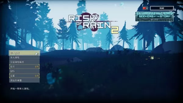 switch《雨中冒险2/Risk of Rain 2》美版中文NSZ下载【含1.3.9补丁+2DLC】_0