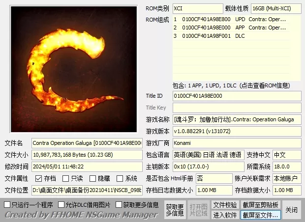 switch《魂斗罗加鲁加行动》美中XCI下载【1.0.882291补丁+1DLC整合版】