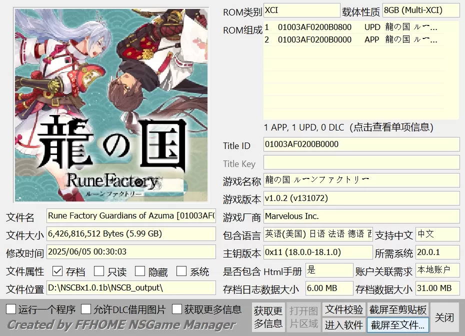 switch《符文工房 龙之天地》美中XCI下载【1.02补丁整合版】