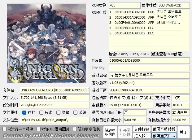 switch《圣兽之王》港中XCI下载【1.05补丁+2DLC+特典整合版】