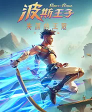 switch《波斯王子 失落的王冠》美中[XCI整合]1.42+6DLC整合版