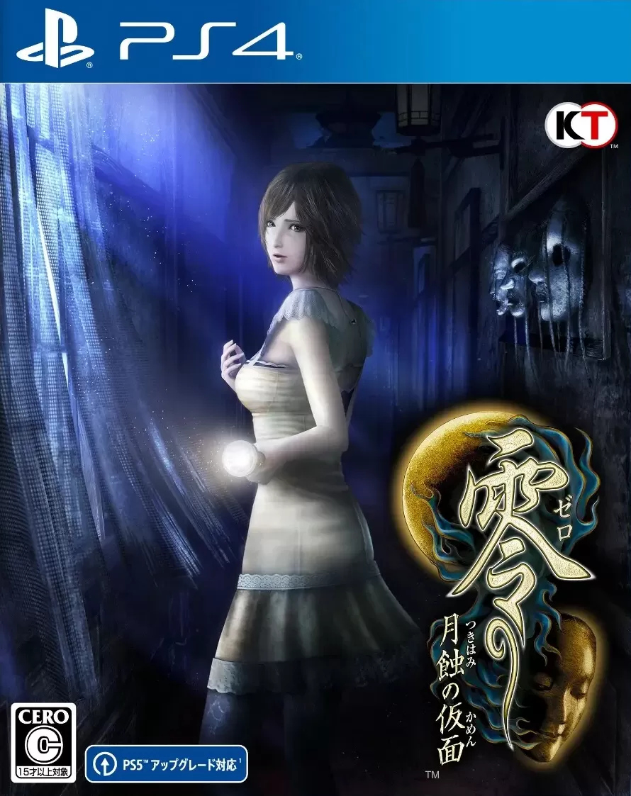PS4【5.05】《零：月蚀的假面/ 零：月蚀的假面重制版/零：月蝕的假面》CUSA36876中文版PKG下载含V1.04 整合+60FPS+去噪点去黑角乳摇