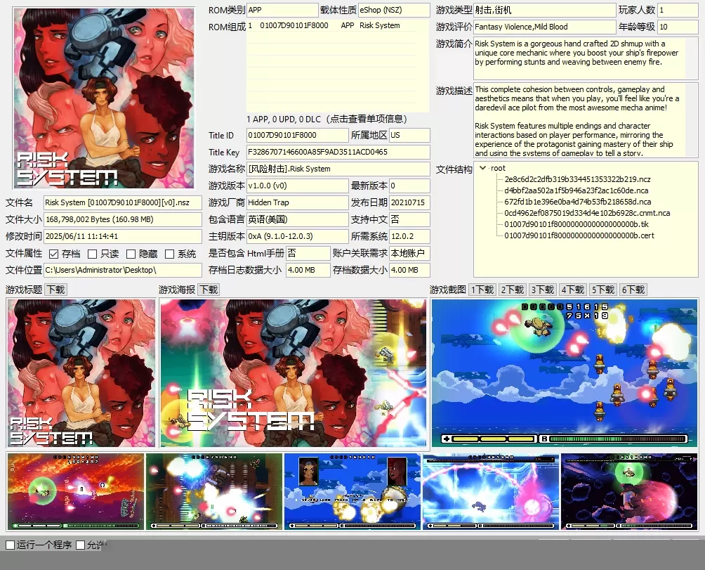 switch《风险射击/Risk System》英文NSZ下载v1.0.0