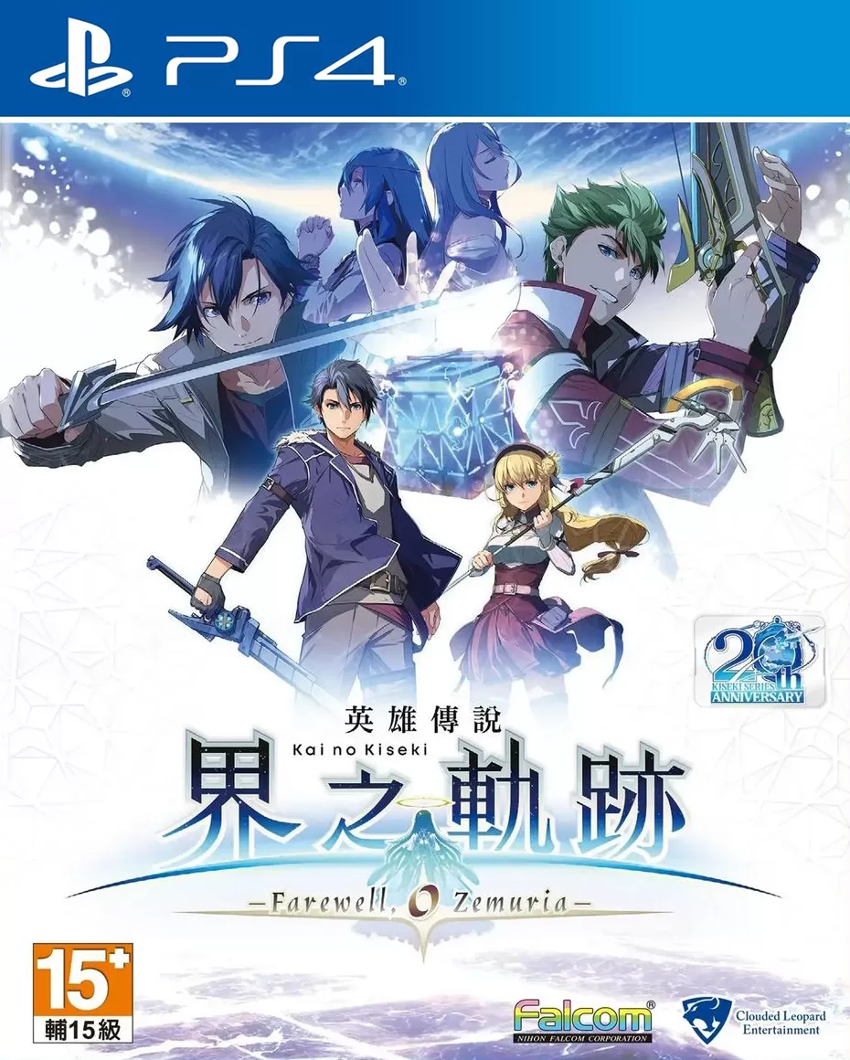 PS4【5.05】《英雄传说：界之轨迹》CUSA49295港版中文PKG下载V1.09整合+DLC+解锁补丁