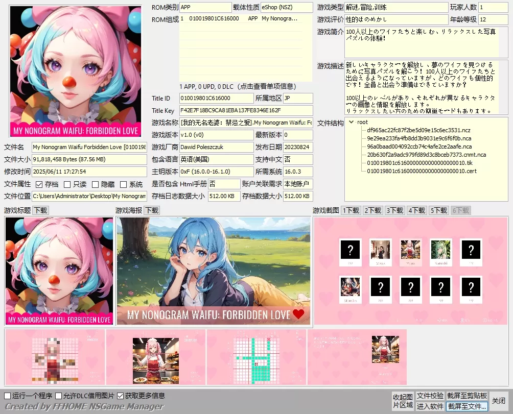 switch《我的无名老婆：禁忌之爱/My Nonogram Waifu: Forbidden Love》英文版NSZ下载v1.0