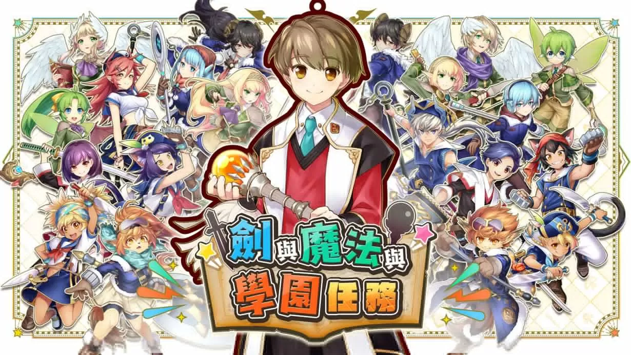PS4【5.05】《剑与魔法与学园任务》CUSA34442日版下载1.0.1补丁+17DLC
